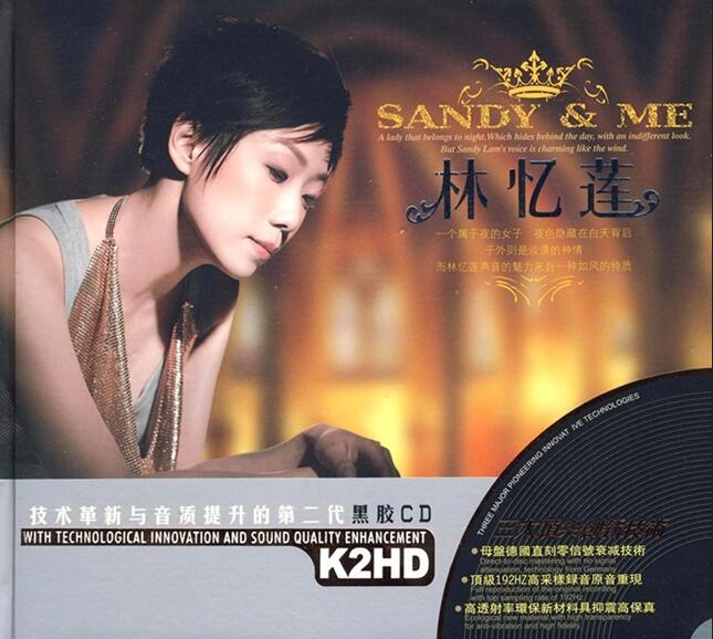 林忆莲-《SANDY&ME(K2HD)黑胶 2CD》[WAV+CUE]