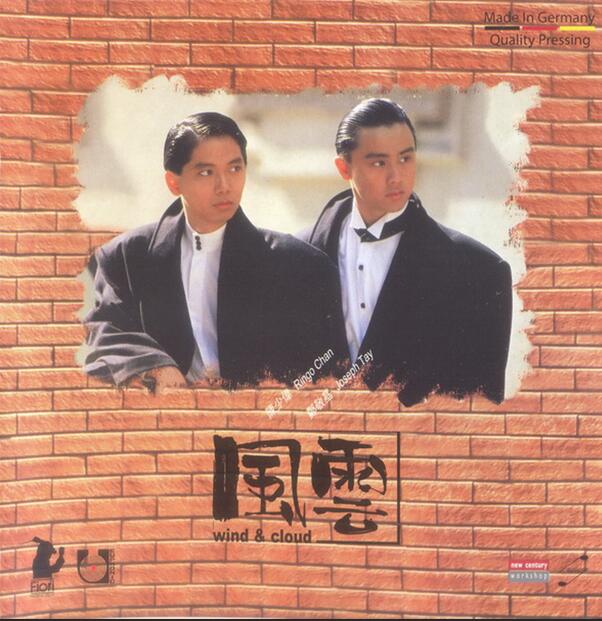 风云乐队.1987 – 风云（2019新世纪复刻版）【Euphonic 】【WAV+CUE】