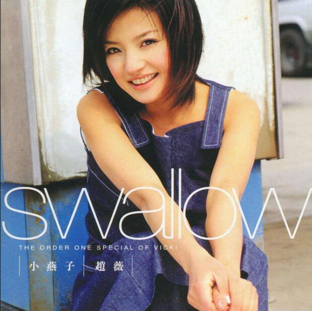 赵薇.1999 – Swallow 小燕子【可人唱片】【WAV+CUE】