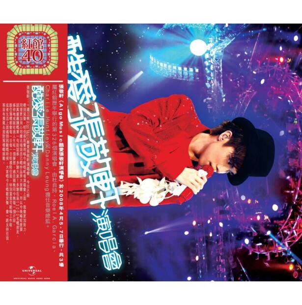 红馆40·2008 张敬轩 – 酷爱张敬轩演唱会 3CD [香港环球唱片2023版][WAV+CUE]