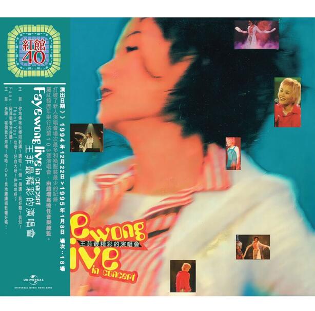 红馆40·王菲《王菲最精彩的演唱会》2CD[低速原抓WAV+CUE]