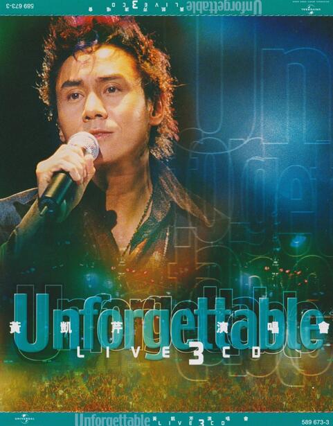 红馆40·黄凯芹《Unforgettable演唱会》3CD[低速原抓WAV+CUE]