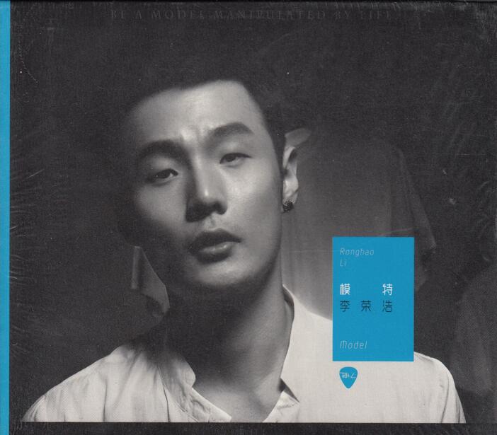 李荣浩.2013 – 模特【简单快乐文化】【WAV+CUE】