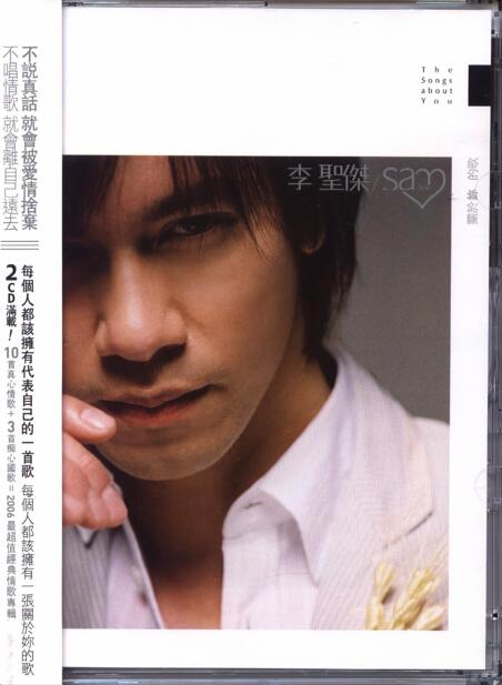 李圣杰2006-关于你的歌2CD[WAV整轨]CD1