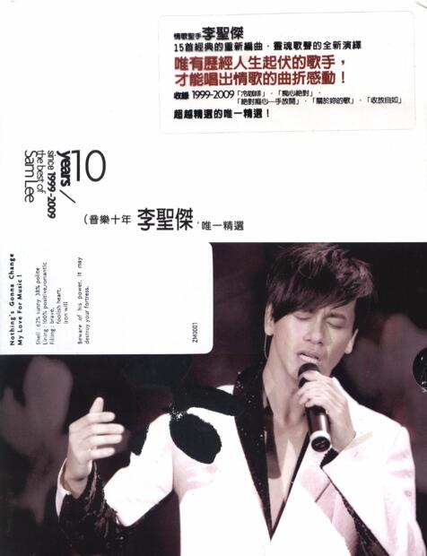 李圣杰2009-音乐十年李圣杰唯一精选[WAV+CUE]